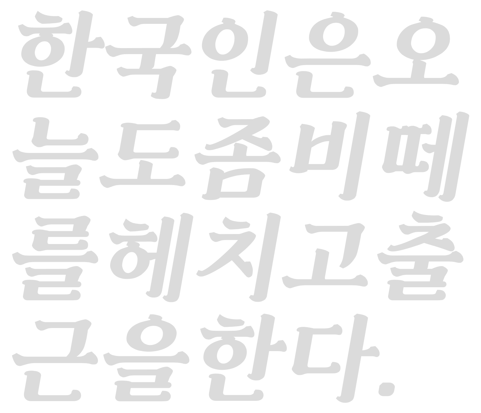 한국인은오늘도좀비떼를헤치고출근을한다_메인이미지